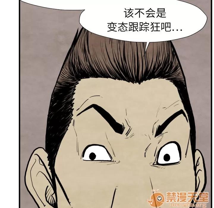 TWOMEN~共存 TWOMEN~共存 | 第27话 第25页