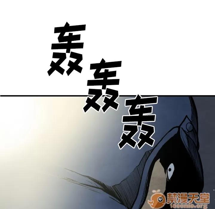TWOMEN~共存 TWOMEN~共存 | 第27话 第40页