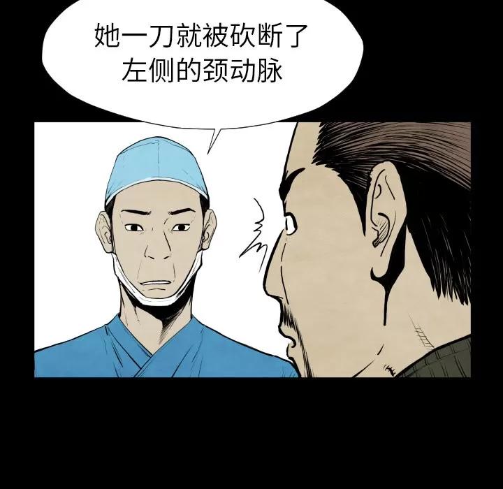 TWOMEN~共存 TWOMEN~共存 | 第27话 第52页