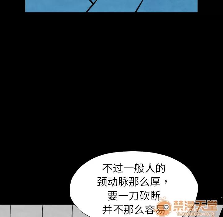 TWOMEN~共存 TWOMEN~共存 | 第27话 第55页
