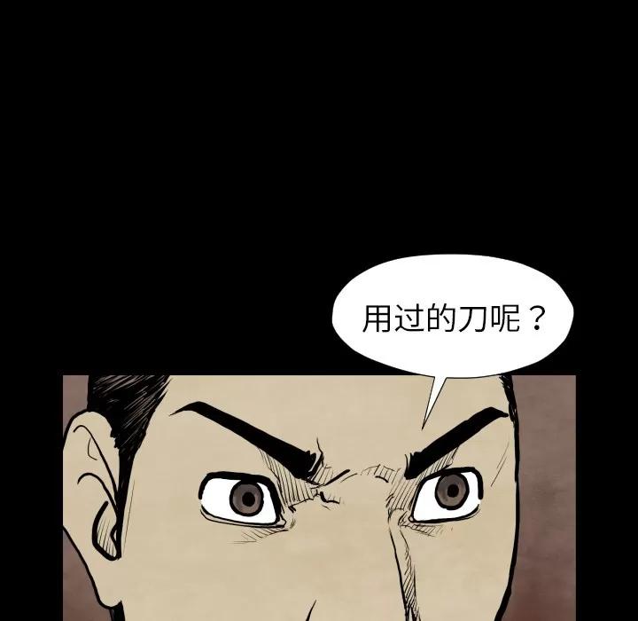 TWOMEN~共存 TWOMEN~共存 | 第27话 第57页