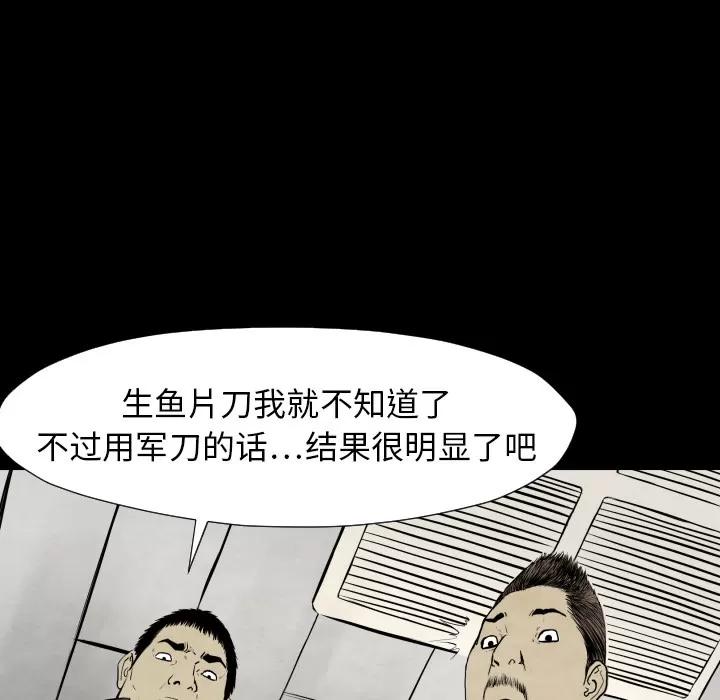 TWOMEN~共存 TWOMEN~共存 | 第27话 第62页