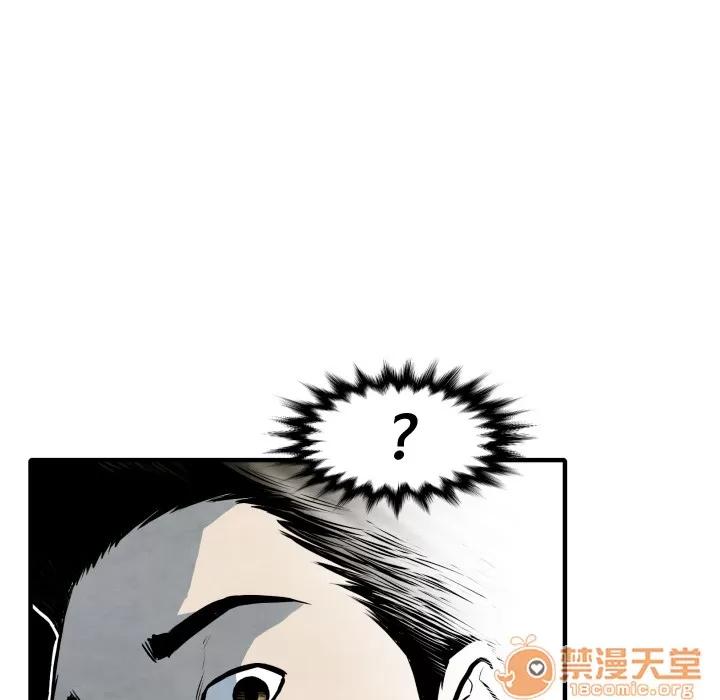 TWOMEN~共存 TWOMEN~共存 | 第27话 第105页