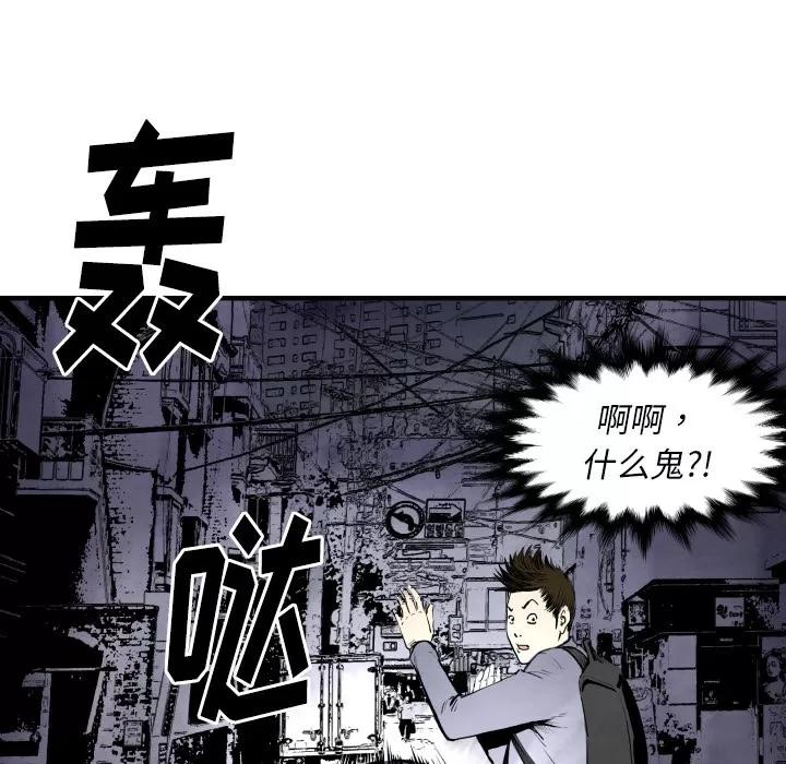 TWOMEN~共存 TWOMEN~共存 | 第27话 第107页