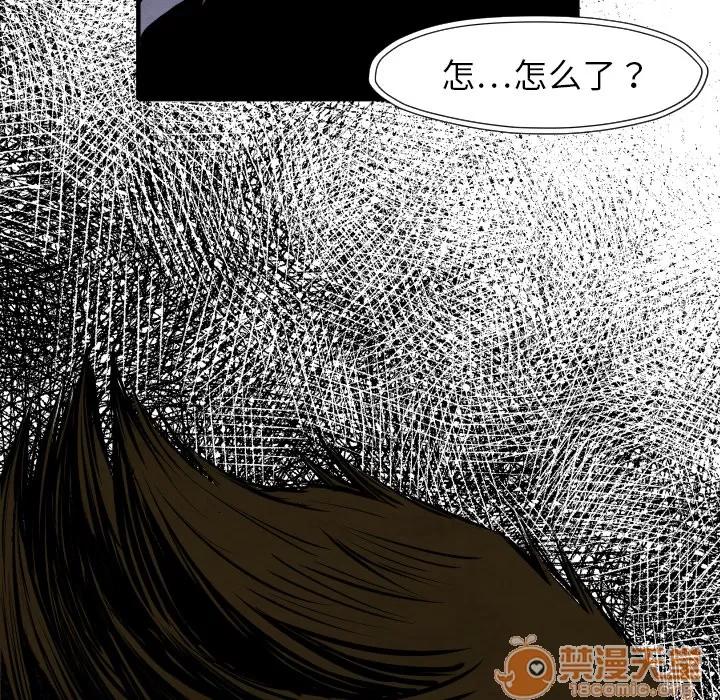 TWOMEN~共存 TWOMEN~共存 | 第27话 第130页