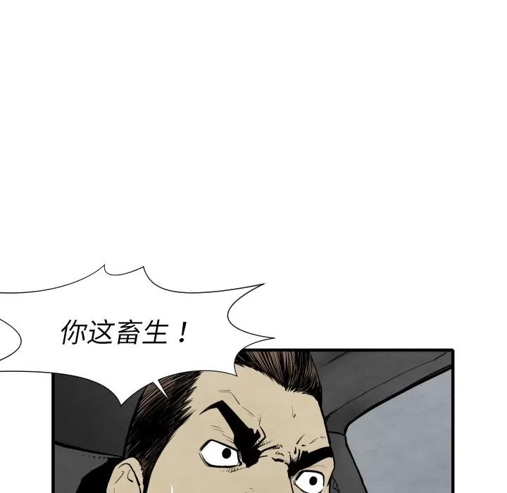 TWOMEN~共存 TWOMEN~共存 | 第28话 第23页