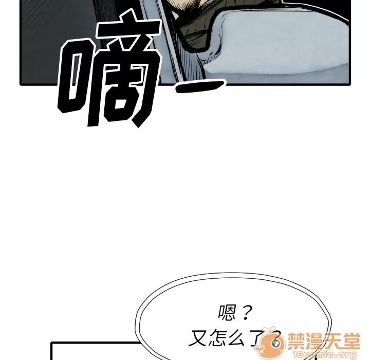 TWOMEN~共存 TWOMEN~共存 | 第28话 第55页