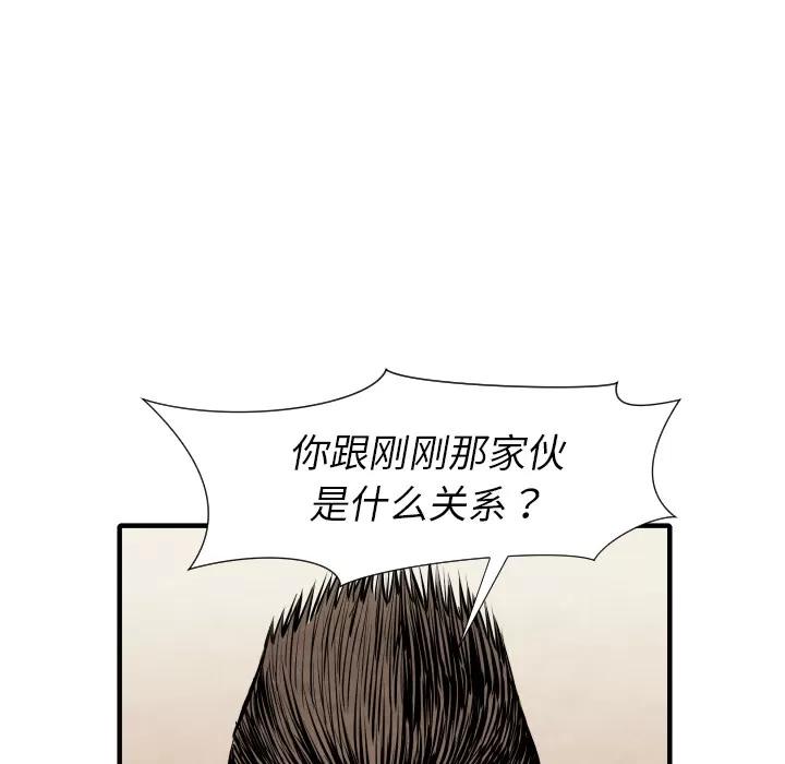 TWOMEN~共存 TWOMEN~共存 | 第28话 第64页