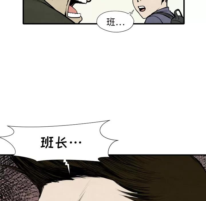 TWOMEN~共存 TWOMEN~共存 | 第28话 第67页