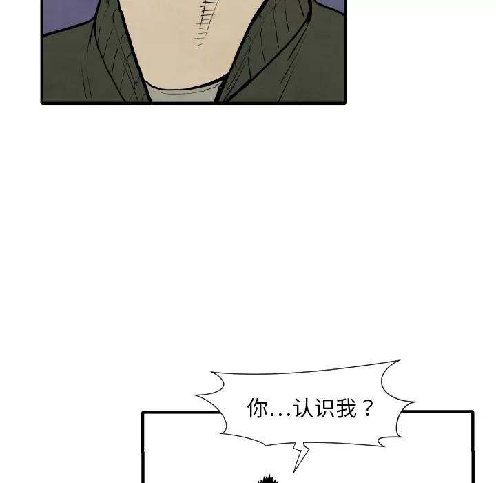 TWOMEN~共存 TWOMEN~共存 | 第28话 第71页