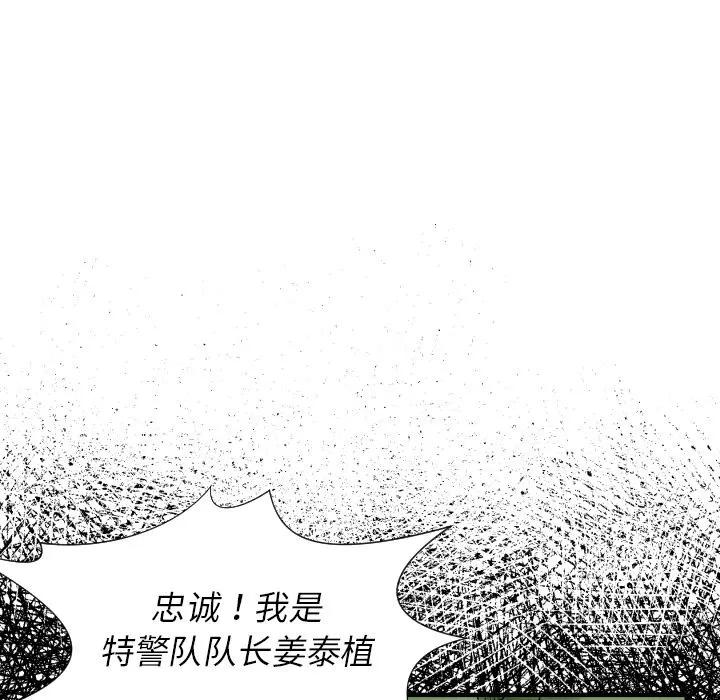 TWOMEN~共存 TWOMEN~共存 | 第28话 第96页