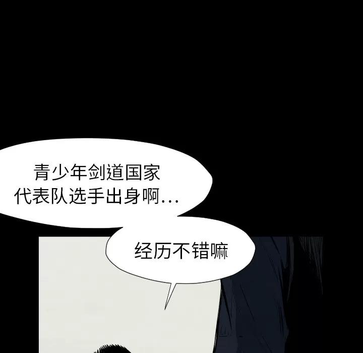 TWOMEN~共存 TWOMEN~共存 | 第28话 第98页
