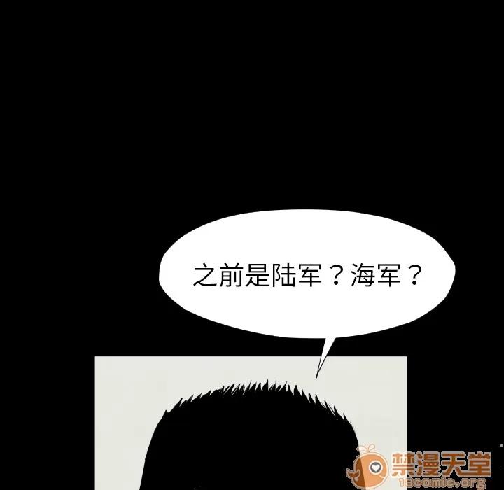 TWOMEN~共存 TWOMEN~共存 | 第28话 第100页