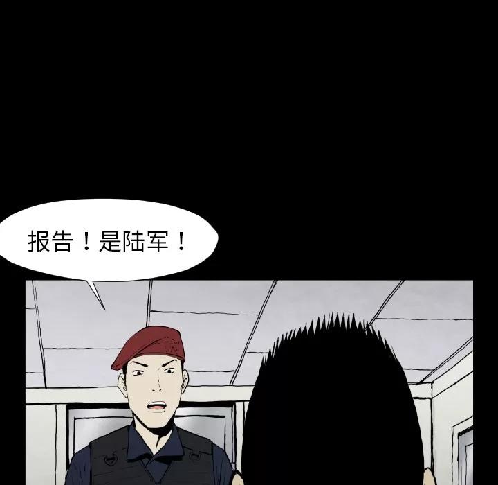 TWOMEN~共存 TWOMEN~共存 | 第28话 第102页