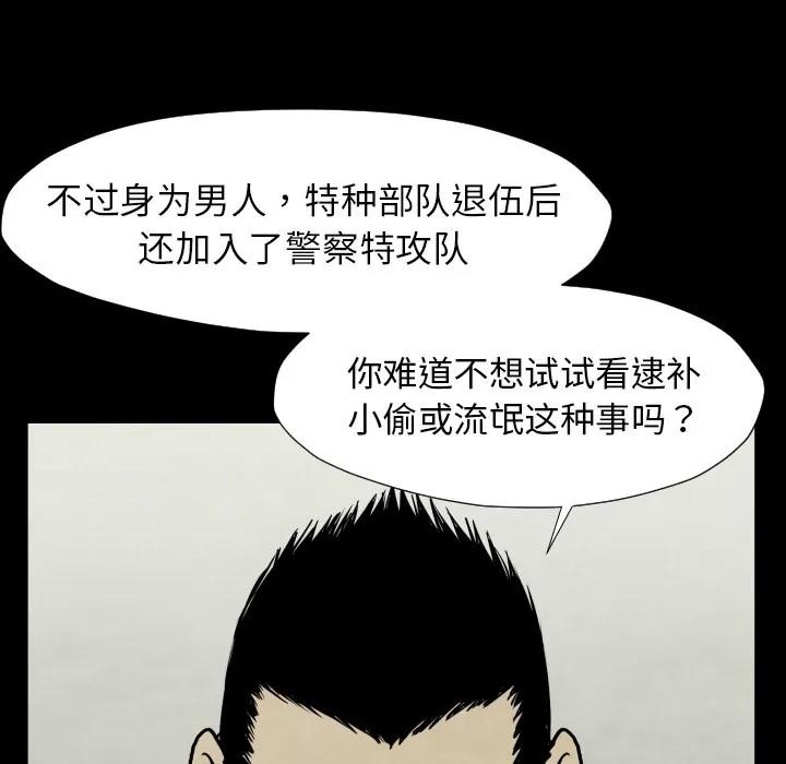 TWOMEN~共存 TWOMEN~共存 | 第28话 第108页