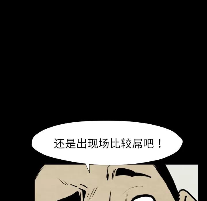 TWOMEN~共存 TWOMEN~共存 | 第28话 第114页