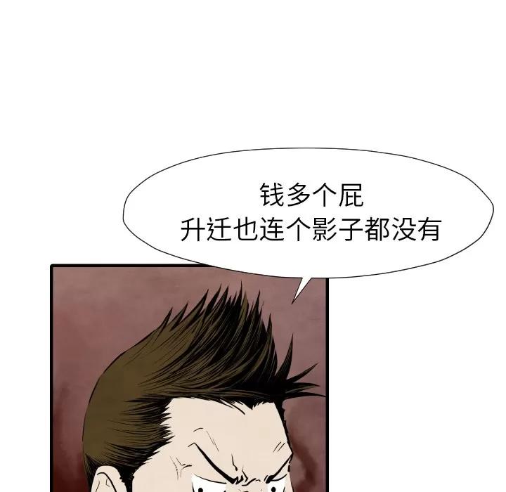 TWOMEN~共存 TWOMEN~共存 | 第28话 第121页