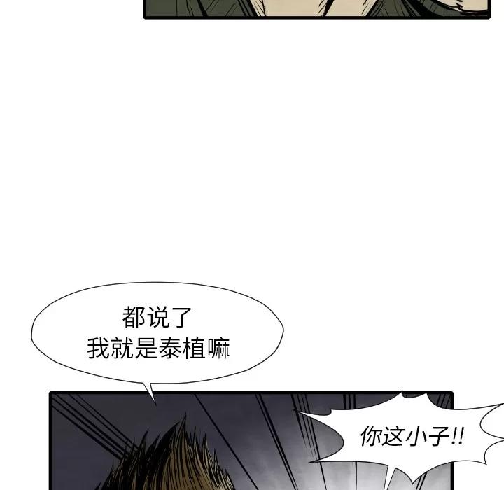 TWOMEN~共存 TWOMEN~共存 | 第28话 第124页