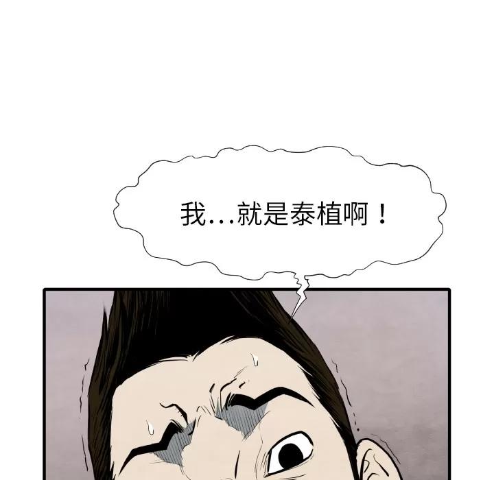 TWOMEN~共存 TWOMEN~共存 | 第28话 第128页