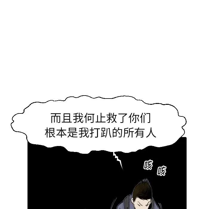 TWOMEN~共存 TWOMEN~共存 | 第28话 第138页