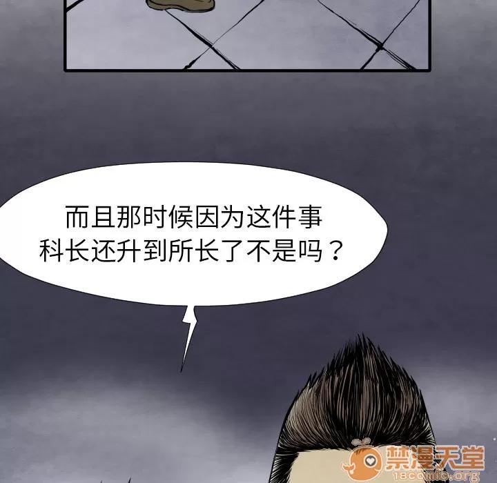TWOMEN~共存 TWOMEN~共存 | 第28话 第140页