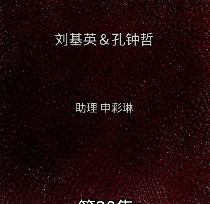 TWOMEN~共存 TWOMEN~共存 | 第30话 第6页
