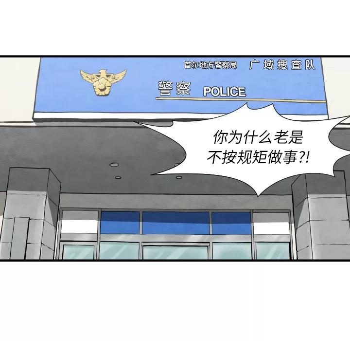 TWOMEN~共存 TWOMEN~共存 | 第30话 第8页