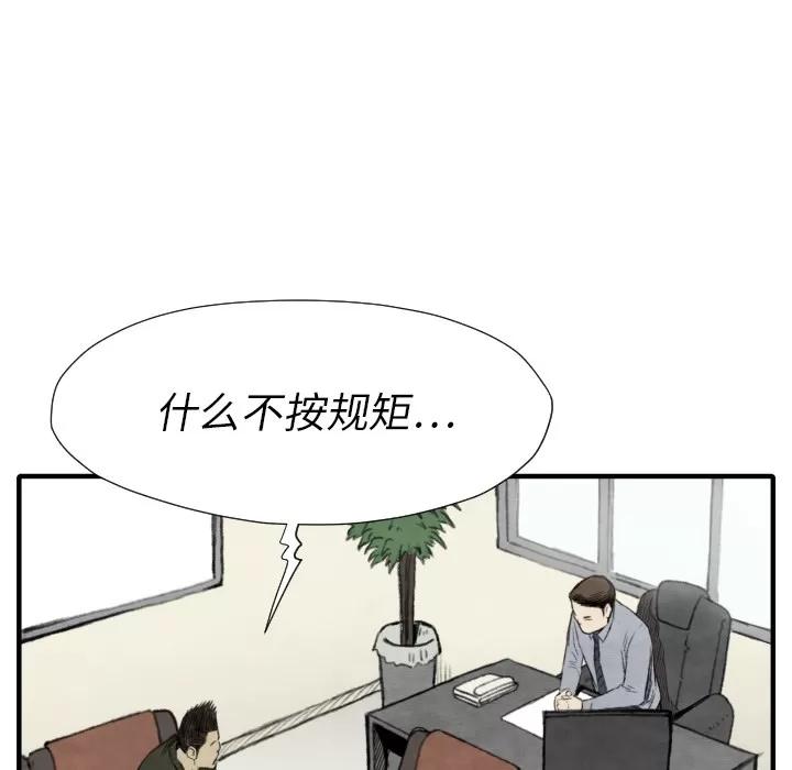 TWOMEN~共存 TWOMEN~共存 | 第30话 第9页
