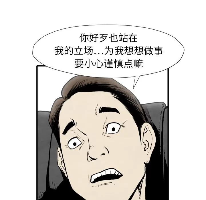 TWOMEN~共存 TWOMEN~共存 | 第30话 第12页
