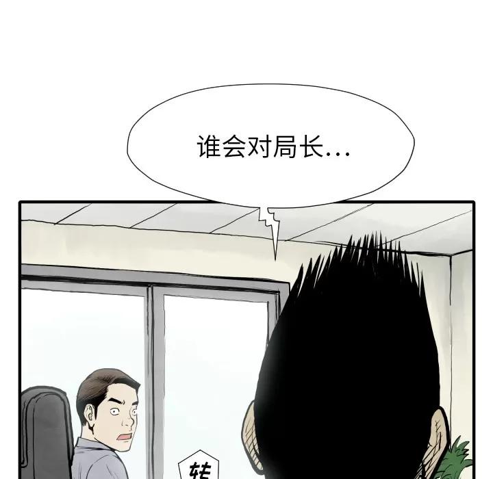 TWOMEN~共存 TWOMEN~共存 | 第30话 第16页