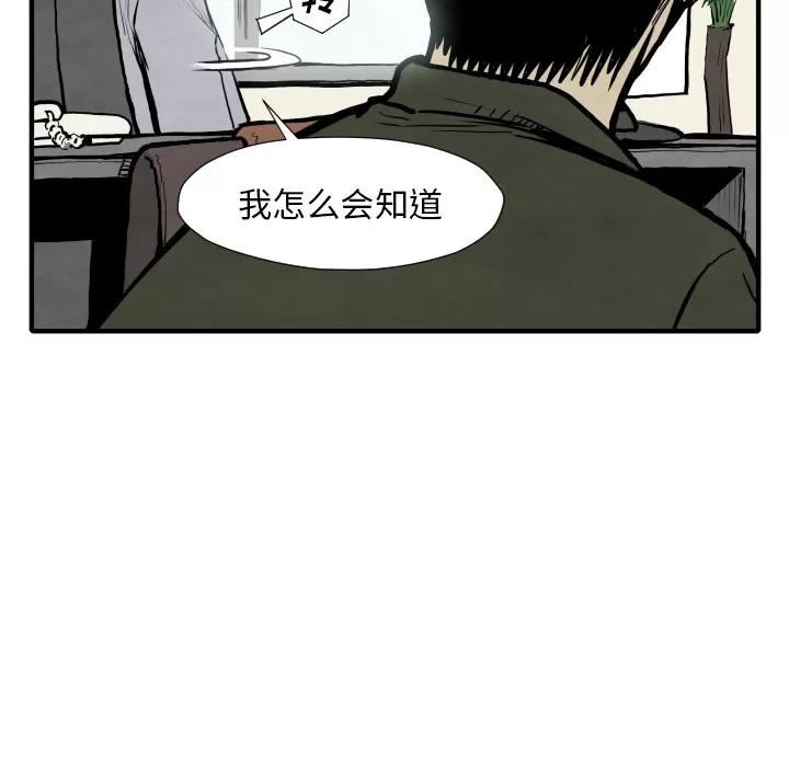 TWOMEN~共存 TWOMEN~共存 | 第30话 第17页