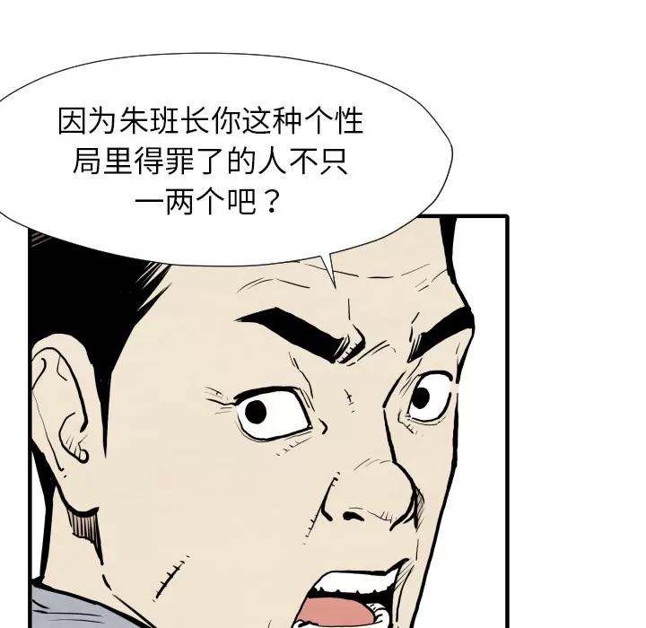 TWOMEN~共存 TWOMEN~共存 | 第30话 第18页