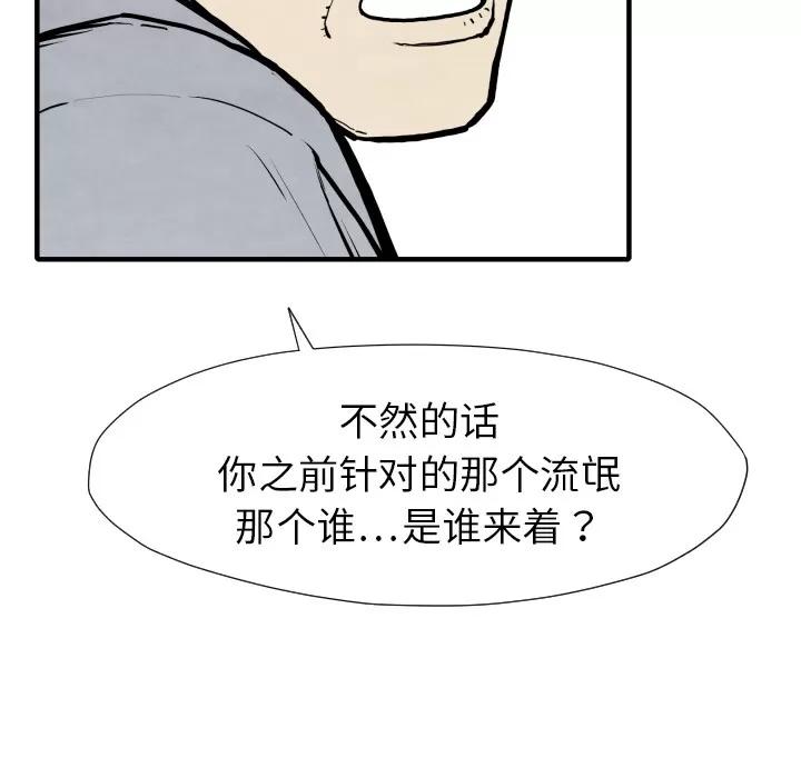 TWOMEN~共存 TWOMEN~共存 | 第30话 第19页