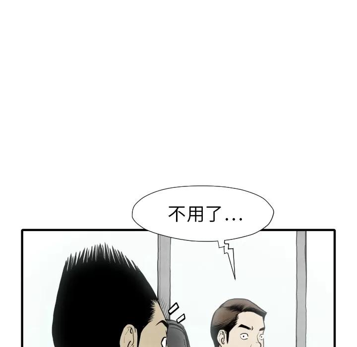 TWOMEN~共存 TWOMEN~共存 | 第30话 第26页