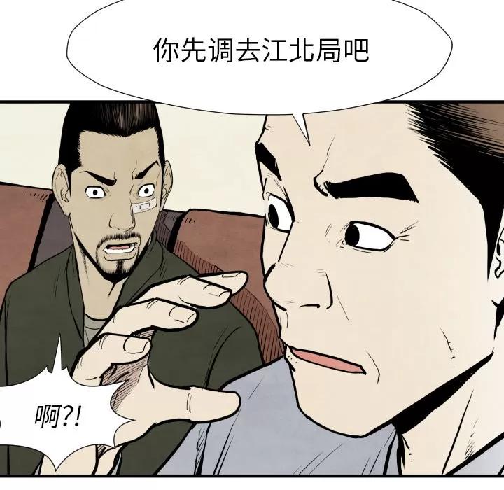TWOMEN~共存 TWOMEN~共存 | 第30话 第28页