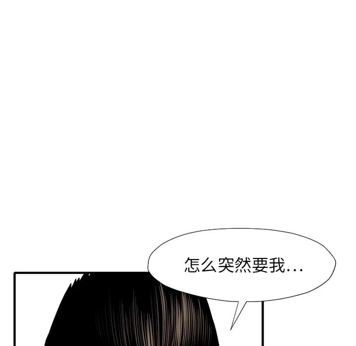 TWOMEN~共存 TWOMEN~共存 | 第30话 第29页