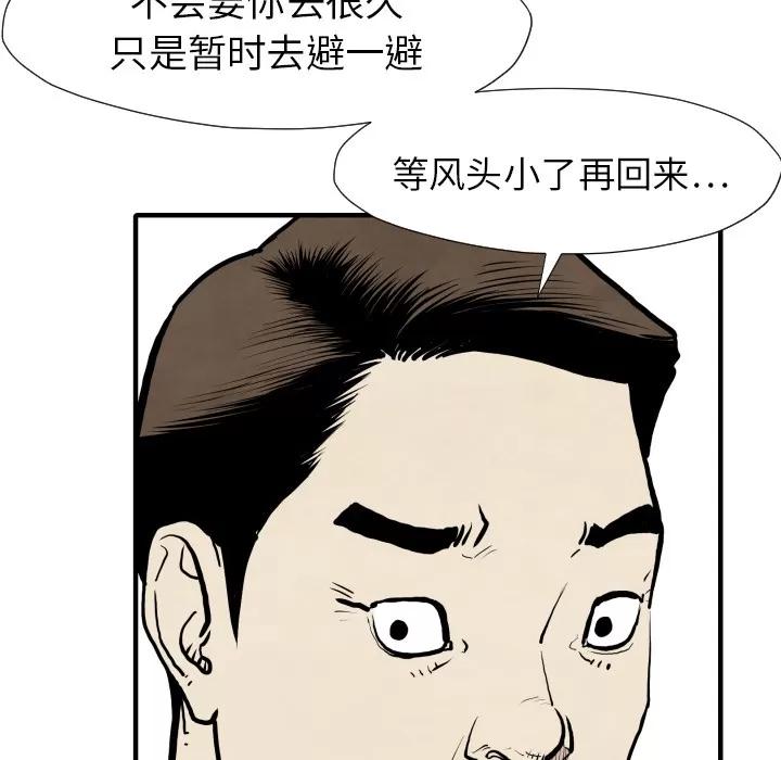 TWOMEN~共存 TWOMEN~共存 | 第30话 第31页