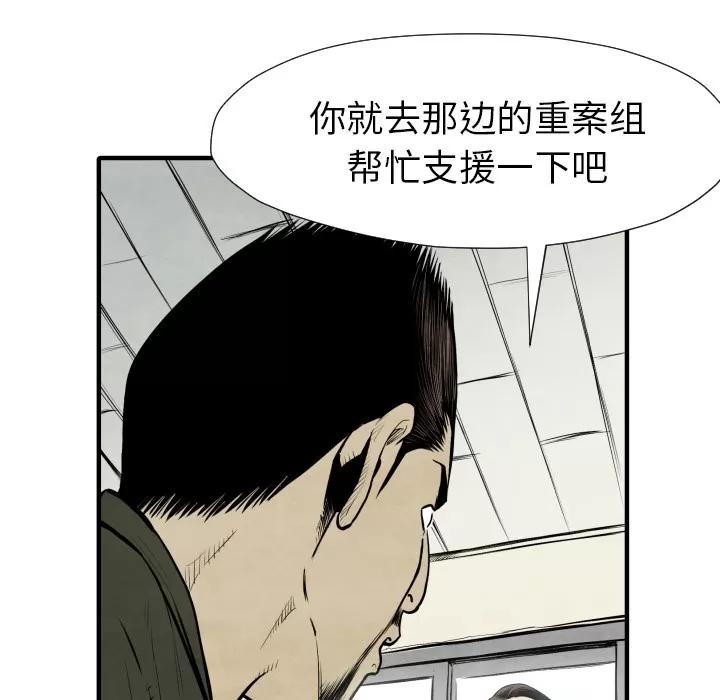 TWOMEN~共存 TWOMEN~共存 | 第30话 第33页