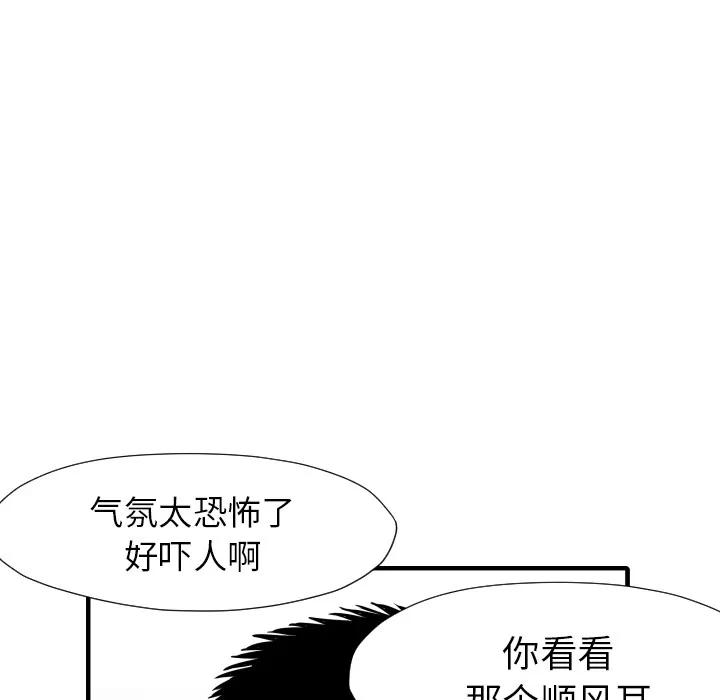 TWOMEN~共存 TWOMEN~共存 | 第30话 第61页