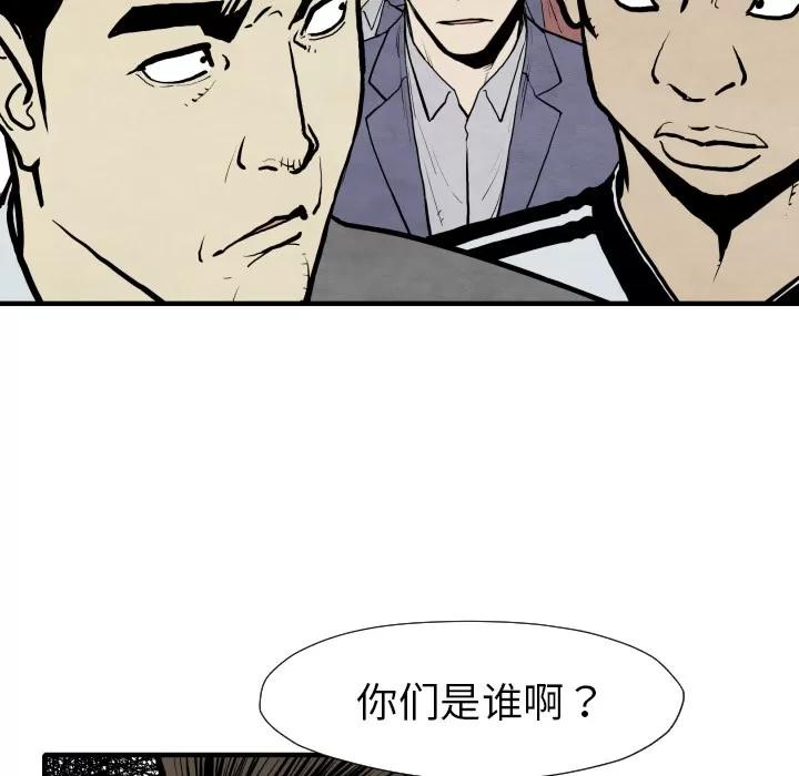 TWOMEN~共存 TWOMEN~共存 | 第30话 第69页