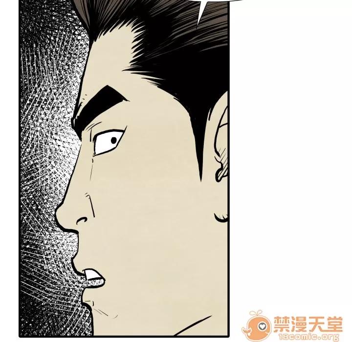 TWOMEN~共存 TWOMEN~共存 | 第30话 第70页