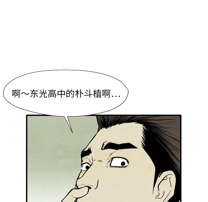 TWOMEN~共存 TWOMEN~共存 | 第30话 第73页