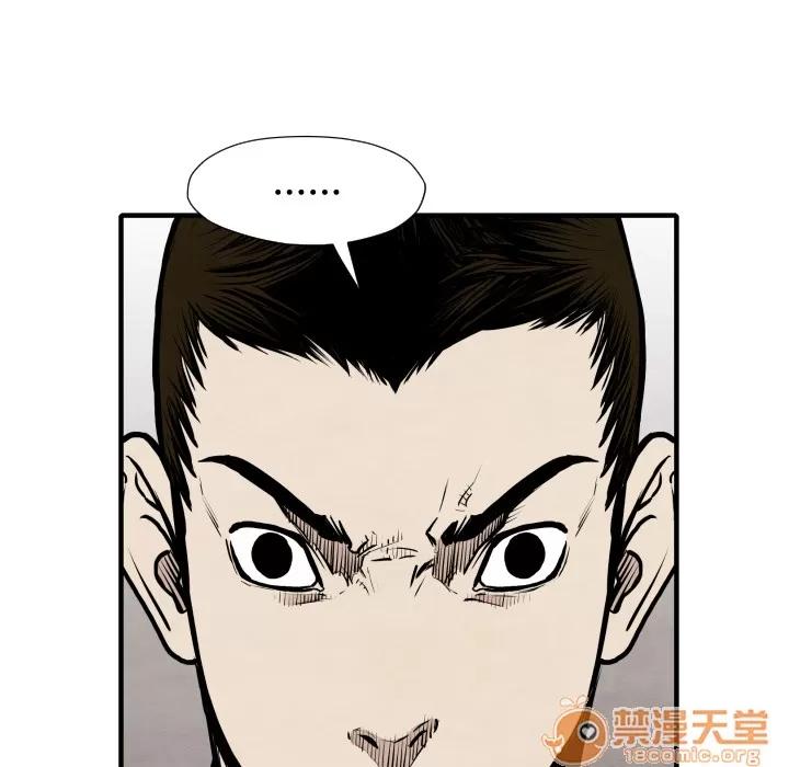 TWOMEN~共存 TWOMEN~共存 | 第30话 第75页