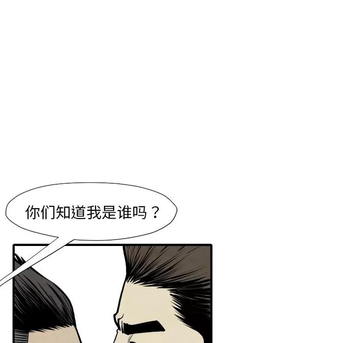 TWOMEN~共存 TWOMEN~共存 | 第30话 第78页