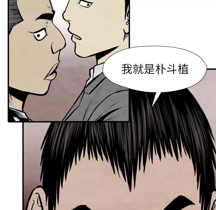 TWOMEN~共存 TWOMEN~共存 | 第30话 第79页