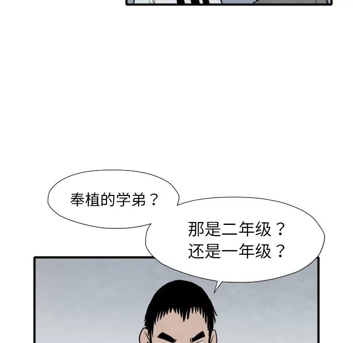 TWOMEN~共存 TWOMEN~共存 | 第30话 第84页