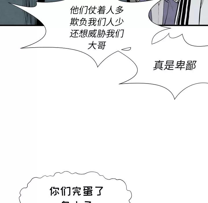 TWOMEN~共存 TWOMEN~共存 | 第30话 第89页