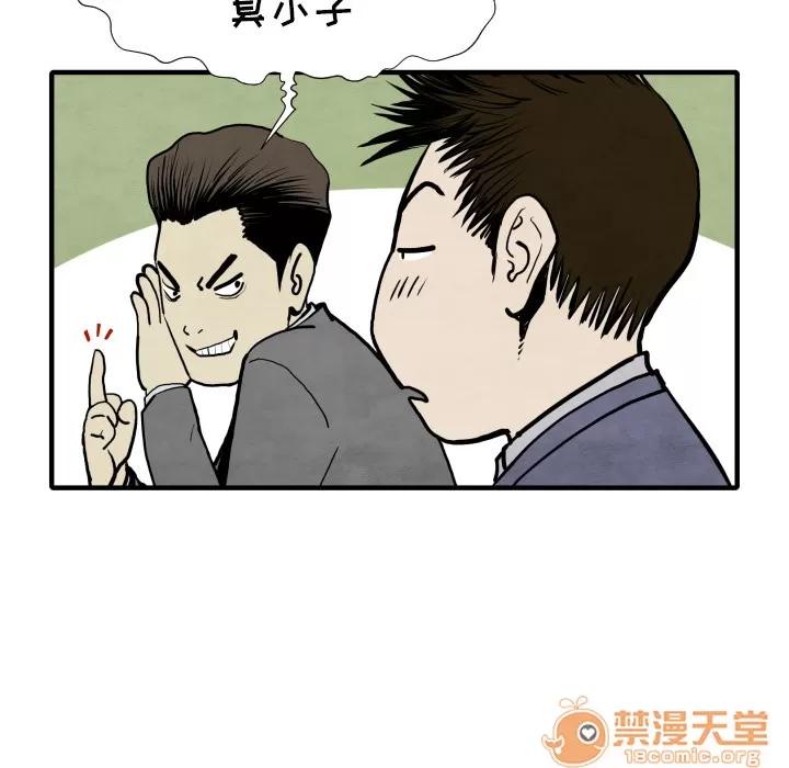 TWOMEN~共存 TWOMEN~共存 | 第30话 第90页