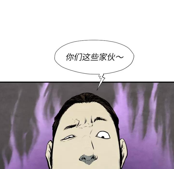 TWOMEN~共存 TWOMEN~共存 | 第30话 第91页