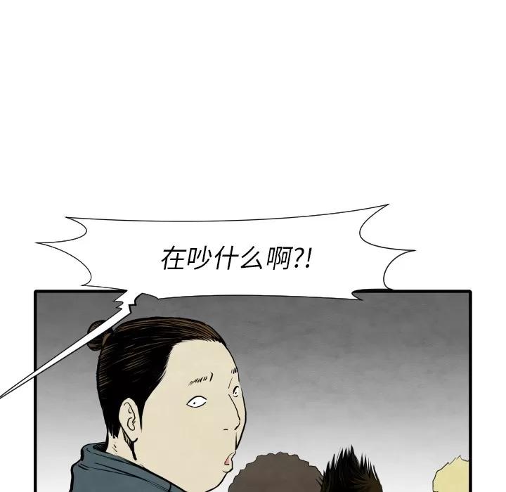 TWOMEN~共存 TWOMEN~共存 | 第30话 第103页